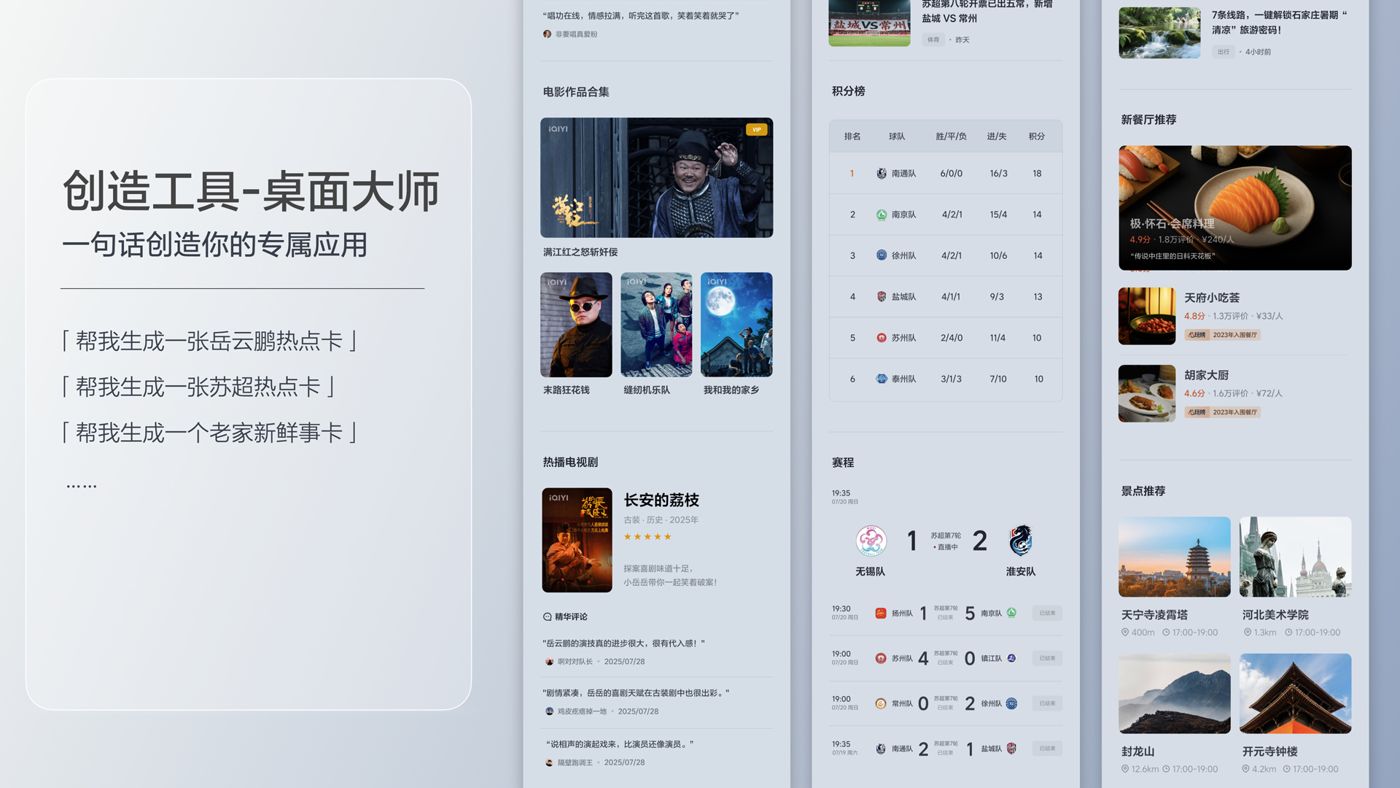 250729_玛雅吧i8发布会_16比9_final.200.jpg 250729_玛雅吧i8发布会_16比9_final.200.jpg